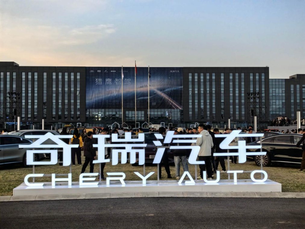 高管经销商大打出手“出海一哥”奇瑞紧急辟谣